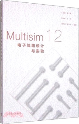 Multisim 12電子線路設計與實驗（簡體書）