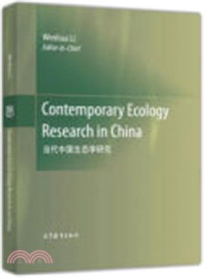 當代中國生態學研究（簡體書）