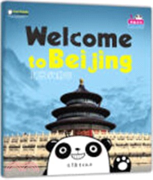 中國文化：北京歡迎你（簡體書）