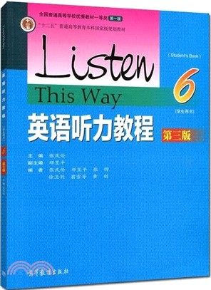 英語聽力教程(第3版)學生用書6（簡體書）