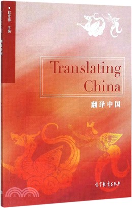 Translating China(Vol. 3)（簡體書）