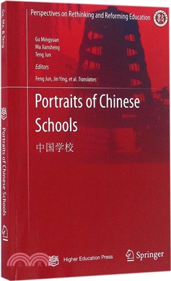 Portraits of Chinese Schools（簡體書）