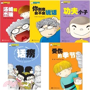 九年級三班‧第四季(全5冊)（簡體書）