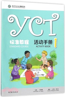 YCT標準教程活動手冊1（簡體書）