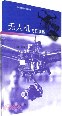 無人機飛行訓練（簡體書）