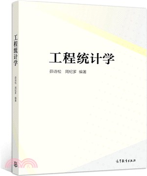 工程統計學（簡體書）