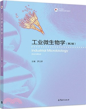 工業微生物學(第2版)（簡體書）