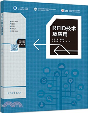 RFID技術及應用（簡體書）