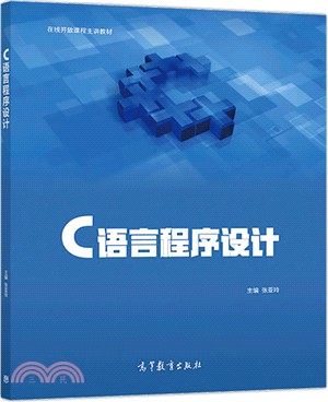 C語言程序設計（簡體書）