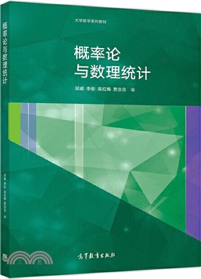 概率論與數理統計（簡體書）