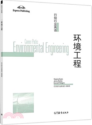 行知行業英語：環境工程（簡體書）