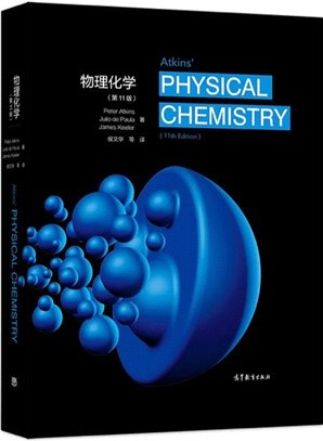 物理化學(第11版)（簡體書）