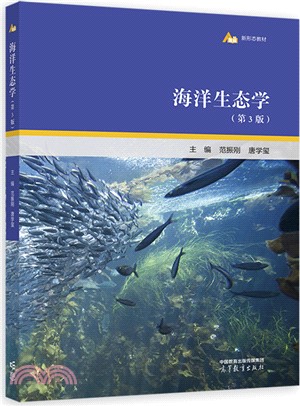 海洋生態學(第3版)（簡體書）