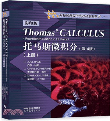 托馬斯微積分(第14版)影印版(上冊)（簡體書）