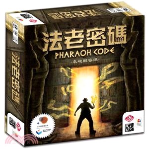 法老密碼 PHARAOH CODE〈桌上遊戲〉