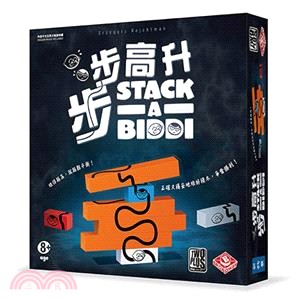 步步高升 Stack-A-Biddi〈桌上遊戲〉