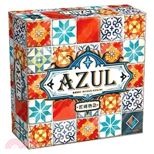 花磚物語 Azul〈桌上遊戲〉