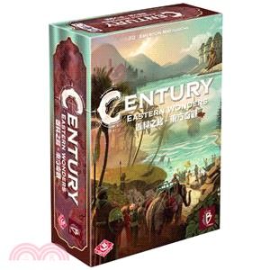 世紀：東方奇觀 Century: Eastern Wonders〈桌上遊戲〉