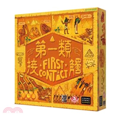 第一類接觸 First Contact 〈桌上遊戲〉