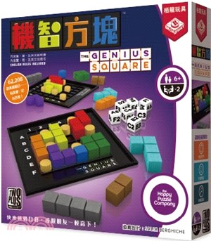 機智方塊 The Genius Square〈桌上遊戲〉