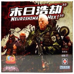 末日浩劫 Neuroshima Hex〈桌上遊戲〉