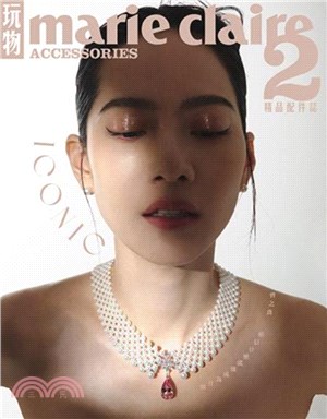 Marie Claire：玩物精品配件誌