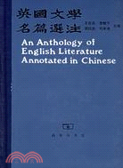英國文學名篇選注 = An anthology of E...