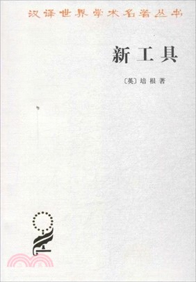 新工具（簡體書）