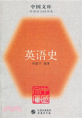 英語史（簡體書）