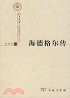 海德格爾傳(簡體書)