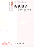 伽達默爾：詮釋學、傳統和理性（簡體書）