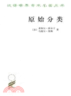 原始分類（簡體書）