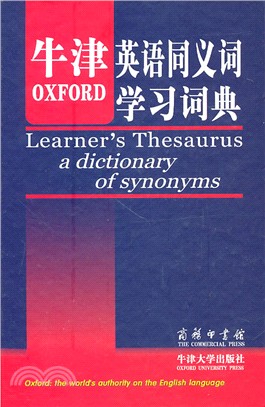 牛津英語同義詞學習詞典(英語版)（簡體書）