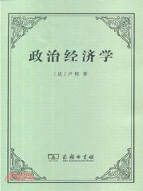 政治經濟學（簡體書）