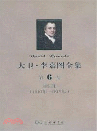 大衛．李嘉圖全集(第6卷)：通信集(1810年-1815年)（簡體書）