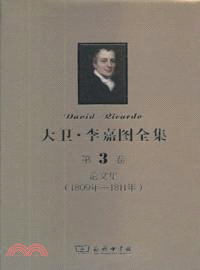 大衛．李嘉圖全集(第3卷)：論文集(1890年-1811年)（簡體書）