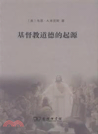 基督教道德的起源（簡體書）