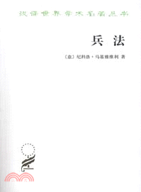 兵法（簡體書）