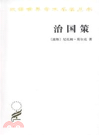 治國策（簡體書）