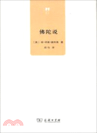 佛陀說（簡體書）