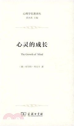 心靈的成長：兒童心理學導論（簡體書）