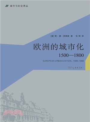 歐洲的城市化, 1500-1800 /