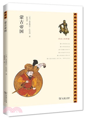 蒙古帝國（簡體書）