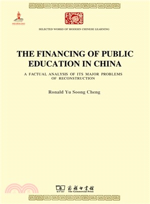 中國教育財政之改進（簡體書）