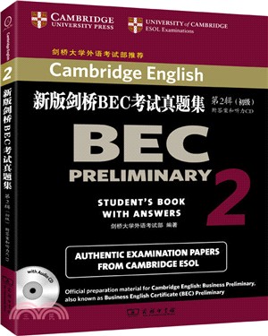 新版劍橋BEC考試真題集(第2輯)：初級(附答案和聽力CD)（簡體書）