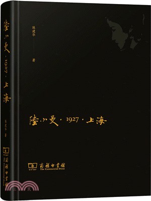 陸小曼．1927．上海（簡體書）