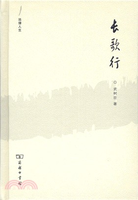 長歌行（簡體書）