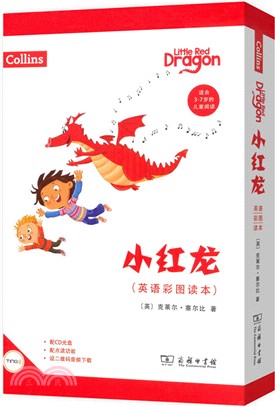 小紅龍：英語彩圖讀本(全13冊)（簡體書）