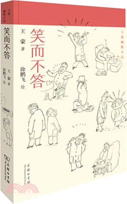 笑而不答（簡體書）