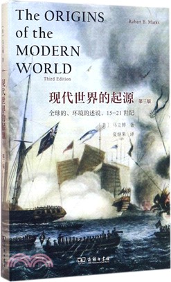 現代世界的起源：全球的、環境的述說，15-21世紀(第3版)（簡體書）